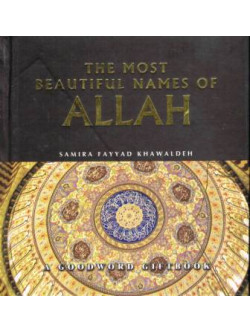 Most Beautiful Names of Allaah